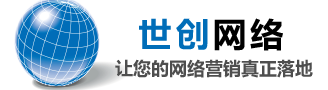 慈溪網絡公司,余姚網絡公司,慈溪網站建設,余姚網站建設,慈溪微信營銷 - 世創網絡公司